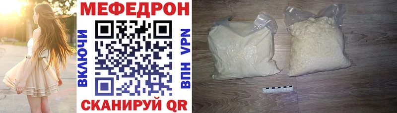 Мефедрон мука  дарнет шоп  Данилов 