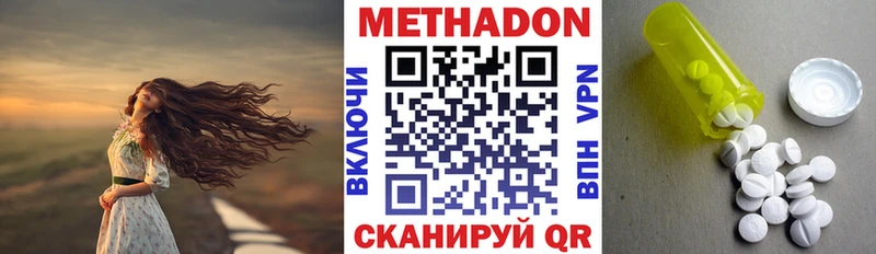купить наркотики сайты  Данилов  МЕТАДОН белоснежный 